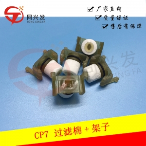 CP7過濾棉+架子ADCPH3270