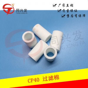 CP40過濾棉H3022T
