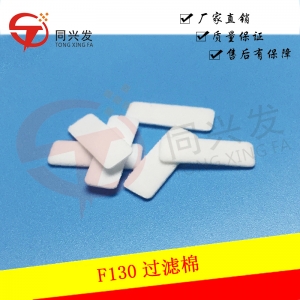 F130過濾棉EJXI610AS