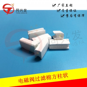 JK電磁閥過濾棉方柱狀40011160
