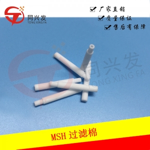 MSH過濾棉1023710012