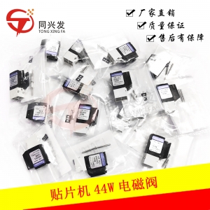 YG200貼片機(jī)44W電磁閥KM1-M7163-30X