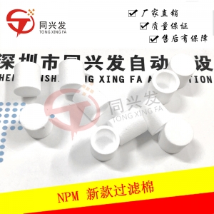 NPM3頭綠標(biāo)新款過(guò)濾棉MTNP000972AA