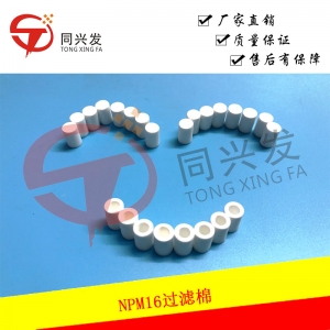 NPM16頭過(guò)濾棉N510054846AA