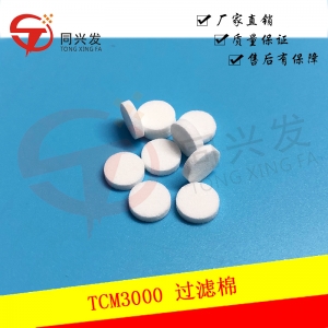 TCM3000過(guò)濾棉6300487831