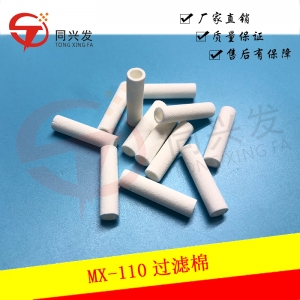 MX-110過濾棉