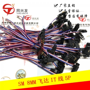 SM 8MM飛達(dá)IT線5P