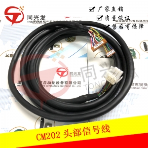 CM202頭部信號線N610152894AA