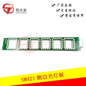 SM421側(cè)邊光燈板J9060357A