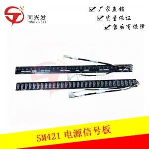 SM421電源信號(hào)板