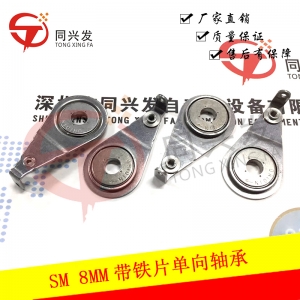 SM 8MM帶鐵片單向軸承J9065165A