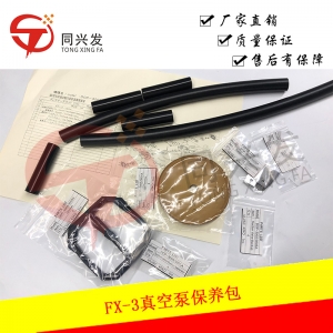 JUKI FX-3真空泵保養(yǎng)包40068178