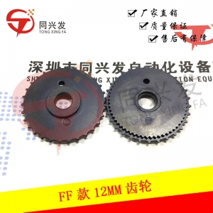 JUKI FF款12MM齒輪E11027060A0