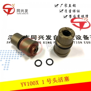 YV100X 1號(hào)頭活塞KV8-M7103-10X?