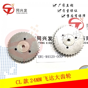YMH CL款24MM飛達大齒輪 KW1-M4520-00