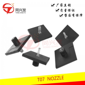 卡西歐 T07吸嘴