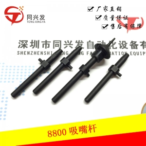 卡西歐 吸嘴桿