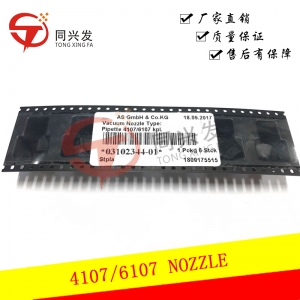 4107/6107吸嘴 03102344-01