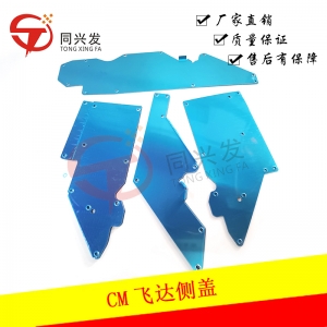 NPM 8MM飛達(dá)側(cè)蓋 面板