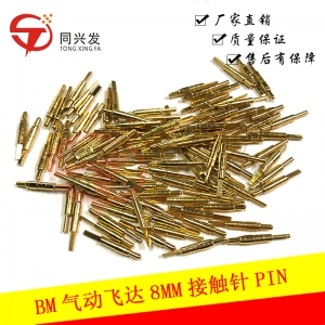 BM 8MM飛達(dá)接觸針（PIN）N610070544AA
