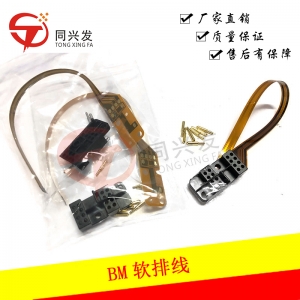BM 軟排線N610066740AA