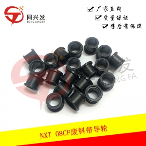 NXT W08CF廢料帶導(dǎo)輪PH01681