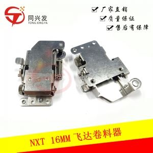 NXT 16MM飛達(dá)卷料器2ADLFB006104