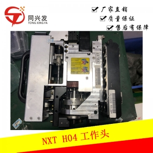 NXT H04貼片機(jī)工作頭