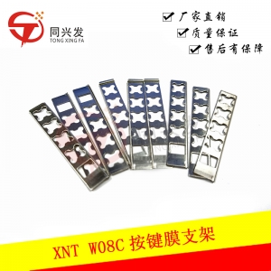 NXT W08C按鍵膜支架PB03TS3