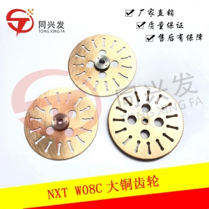 NXT W08C大銅齒輪AA5SD08