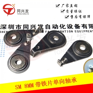 SM 8MM帶鐵片單向軸承J9065165A老款