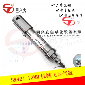 SM 12MM機(jī)械飛達(dá)氣缸  CJ2D16-20