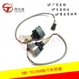 KGAYG100R貼片機按鍵KGA-M669V-24X