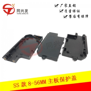 SS款8-56MM電動飛達主板保護蓋KHJMC1A100