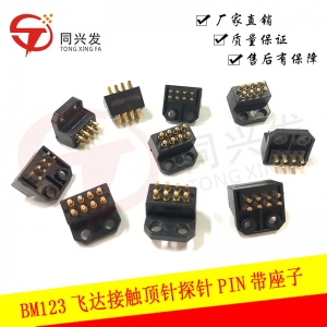 BM123 飛達接觸頂針探針PIN帶座子N610070544AA