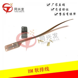 BM軟排線N610066740AA