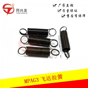 MPAG3飛達拉簧