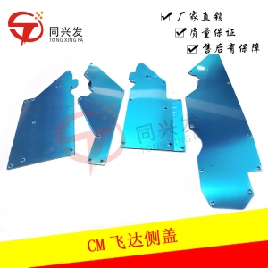CM402飛達(dá)側(cè)蓋KXFA1PR0A00