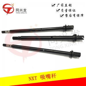 NXT吸嘴桿V12 2AGKHA003500