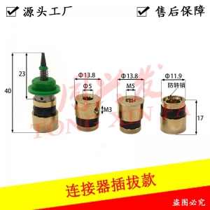點(diǎn)鉆機(jī)吸嘴連接器 JUKI吸嘴連接器 黃銅連接器 可定制