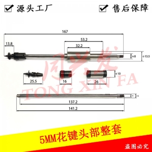 適用于三星吸嘴定制連接桿 國(guó)產(chǎn)三星吸嘴結(jié)構(gòu)整套連接桿