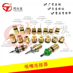 邁伺特貼標(biāo)機(jī) 點(diǎn)鉆機(jī) 桌面型貼片機(jī)JUKI連接器吸嘴短桿長(zhǎng)桿連接座