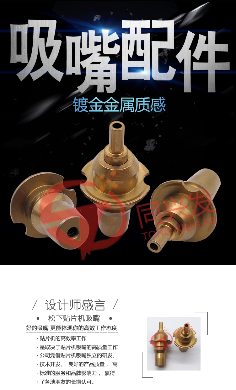 貼片機吸嘴供應(yīng)商