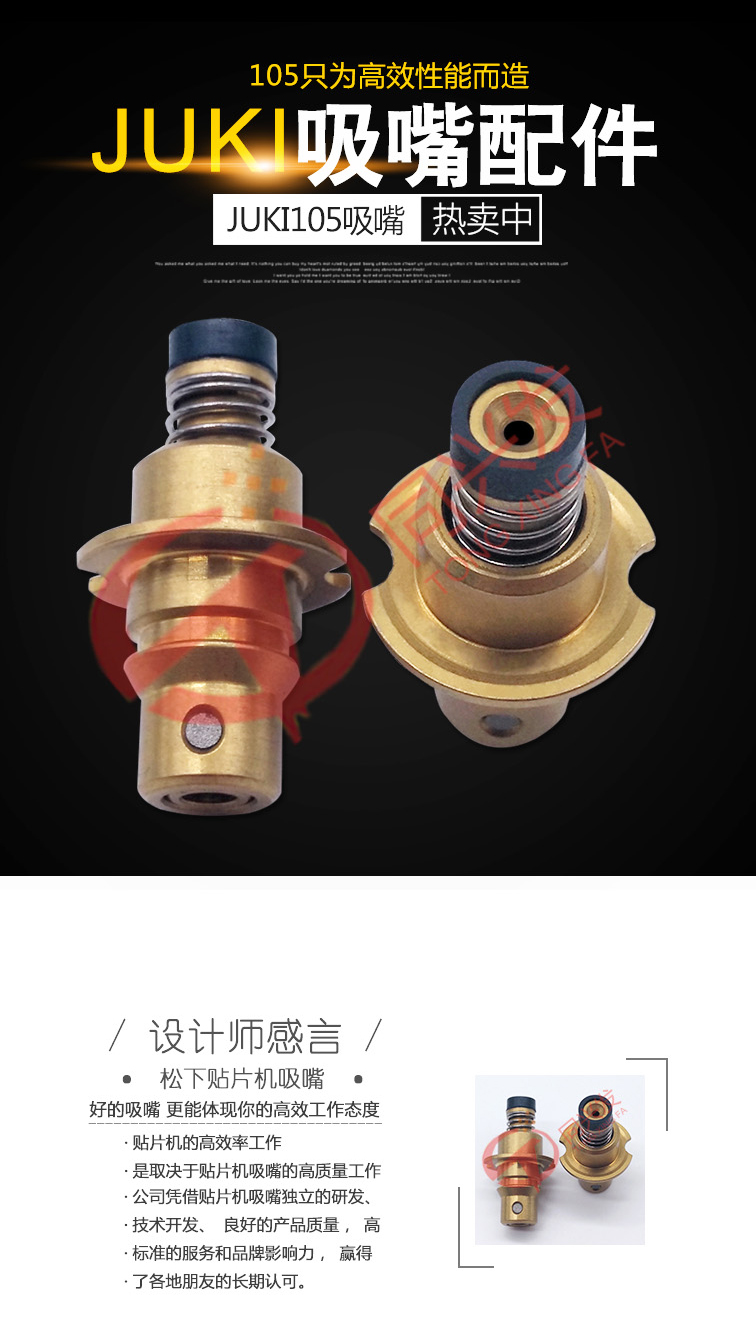 貼片機(jī)吸嘴