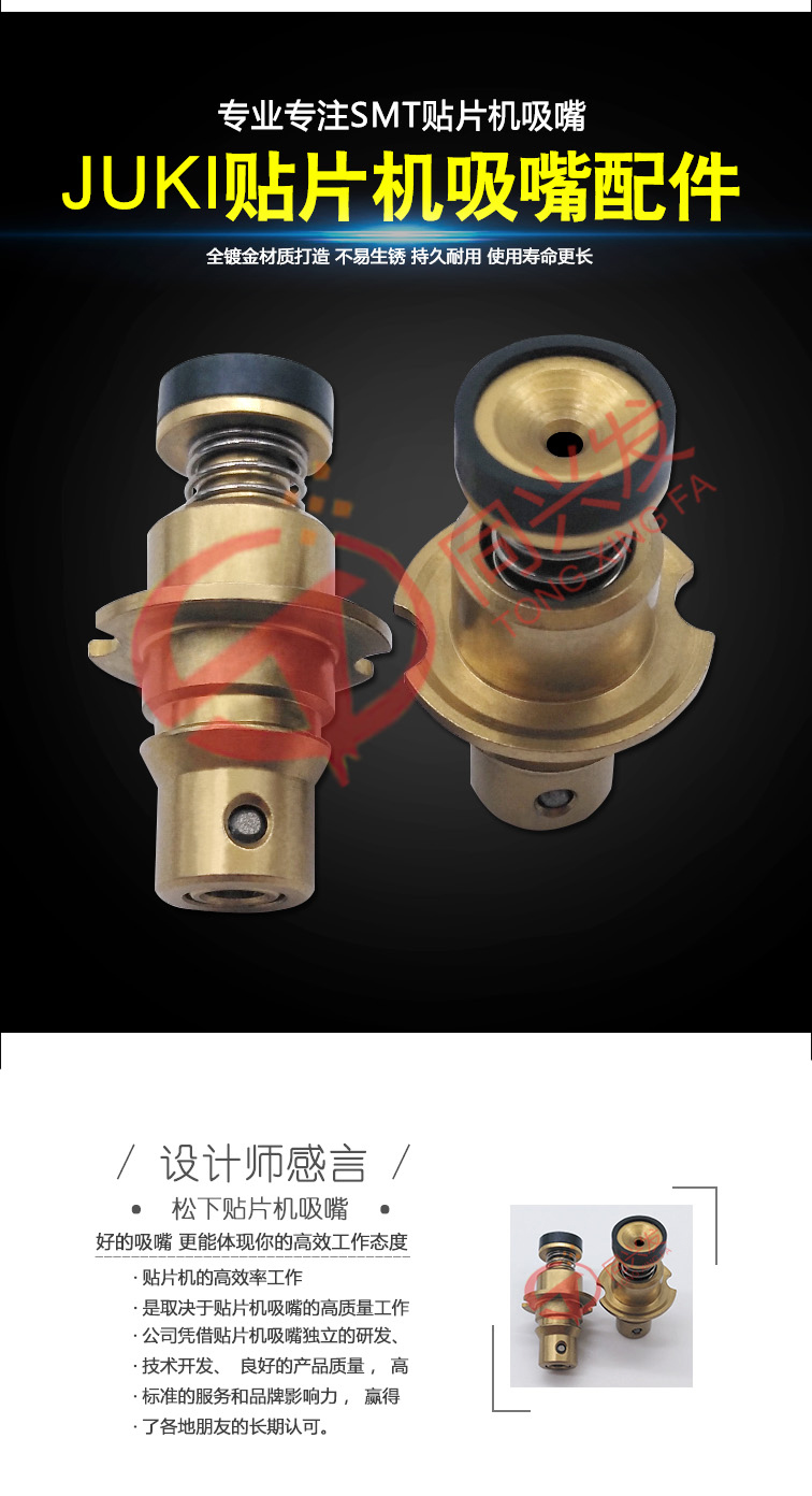 貼片機(jī)吸嘴