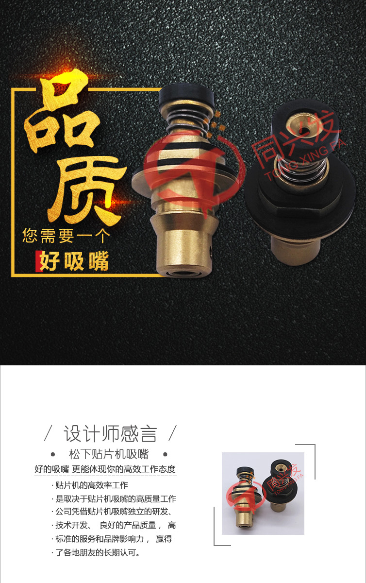 貼片機(jī)吸嘴