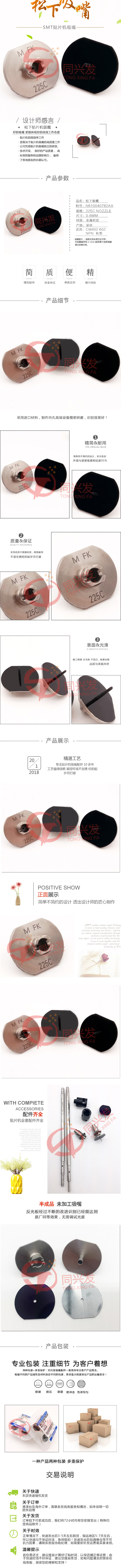 點(diǎn)膠嘴供應(yīng)商