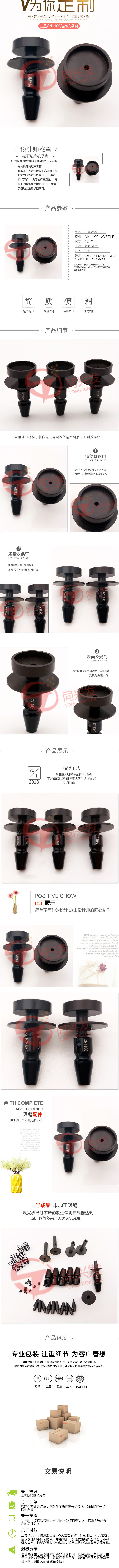 吸嘴價(jià)格