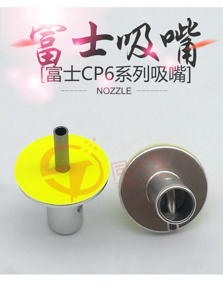 smt吸嘴