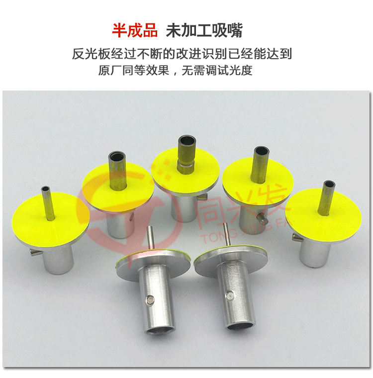 SMT吸嘴廠家
